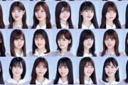 【乃木坂46】こう見ると乃木坂で1番の美人って黒見明香なんだな・・・。