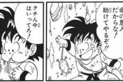 『ドラゴンボール』の孫悟空が心臓病になった原因