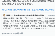 女性「AEDを女性に使うと訴訟リスクが…と言ってる人多いけど、女性に配慮した使用方法もあるんだよ」