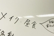 【AKB48】メンバー本日の昼食がこちらｗｗｗｗｗｗ