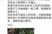 【朗報】DMM創業者、武漢への支援を表明！中国語もできる天才だったｗｗｗｗ