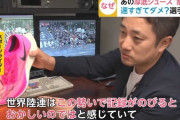 ナイキ「創意工夫を重ねて高性能なランニングシューズを作ったぞ！」 陸連「強すぎるから使用禁止な」