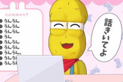 【VTuber】ピーナッツくんのコメント「うんうん」以外禁止配信の感想(※配信後)