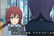 エマさんの「そっかぁ…」の元ネタ（初出）ｗｗｗｗ【ラブライブ！虹ヶ咲】
