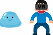 【疑問】任天堂ってなんで”VR”に参入しないんや？？？？？
