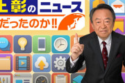サイマジョネタ来る！？櫻坂46キャプテン菅井友香、5/8放送「池上彰のニュースそうだったのか！！」最新の学校教科書事情を学ぶ回出演へ