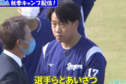【悲報】中日のエース柳が立浪を見る表情w