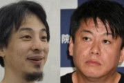 ひろゆき氏、ホリエモンとの対戦条件に”減量”要求されこれに反発「お前が体重増やせや」