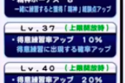 【パワプロアプリ】塚見巴ちゃんの評価どうや？思ったより可愛いやん！【アスレテース高校】