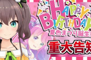 ホロライブVtuberの中の人「ヤバすぎるUberEATS届いた！」ﾊﾟｼｬｯ → ツイートから住所特定か？