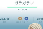 【ポケモンGO】現在のレイドボス一覧
