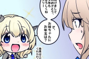 【艦これ】お年玉をねだるコロちゃん　他なごみネタ
