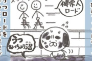 【感動】うつ病女子の壮絶な闘病体験マンガがガチのマジで感動的だと話題に…😭