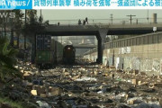 【悲報】アメリカさん、貨物列車強盗が多発しまくり線路がダンボールだらけになる