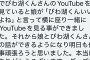 【Vtuber】びわ湖くん「このDMきて俺も頑張ろうと思った湖」