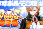 【V甲2025】ネオポルテ高校、2年目秋～！渋谷ハルはスカウトが上手い