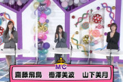 【乃木坂46】映像研トリオMCｷﾀ━━━━(ﾟ∀ﾟ)━━━━!!