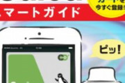【速報】「Visaのタッチ決済」(VISAタッチではない)がApple Payに対応