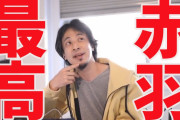 【悲報】ひろゆき「団地の子はメンタルが強い!」←これwww