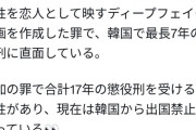【朗報】迷惑系YouTuberのジョニーソマリ、韓国で懲役17年か