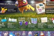 【ポケモンGO】PWCS2025記念イベント、明日の20時で終了