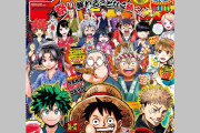今週の少年ジャンプについて語ろう【36･37合併号】