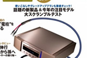 【悲報】オーディオオタク、遂にマイ電柱を飛び越して「火力発電か水力発電」かで音質を語るようになる…