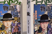 スーパーファミコン『イーハトーヴォ物語』が"ゲーム内蔵HDMIスティック"で復刻
