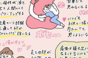 子どもが生まれる前と後　「想像していた母親」と「現実」の落差に共感