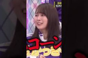 乱暴なまゆたん #田村真佑 #弓木奈於 #賀喜遥香 #乃木坂工事中 #乃木坂46