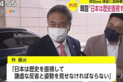 韓国外相、徴用工問題解決に向け訪日。日本企業を含んだ「自発的基金」案で勝負か