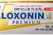 【悲報】ロキソニン等、最大約40％値上げ！第一三共ヘルスケアの「値上げラッシュ」に悲鳴ｗｗ回計直撃ｗｗ