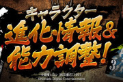 【パズドラ】九里虎のアシスト進化「単行本WORST5巻【花木九里虎】」を追加実装！能力公開！