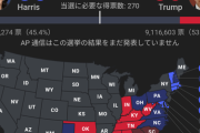 【速報】ハリス大統領、完全敗北wwwwwwwwwwwwwwwwwwwwwwwwwww