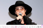 赤西仁「ジャニーズに戻ってみたいと本気で思っている」独立10周年目に驚きの投稿 「めっちゃうれしい」「ずっと応援します」とファン歓喜
