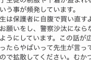 JK「制服盗まれたンゴ…」教師「口外するな！自腹で購入し直せ！」