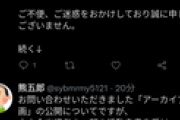 【にじさんじ】本大会出場者の一部の活動自粛を受け、 今回は公開しないこととさせていただきました。