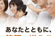 【絶望】『みんなで大家さん』に全財産1600万円突っ込んだ50代女性「元本だけでも返してほしい」