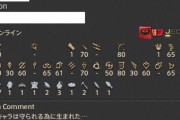 【FF14】サチコメ警察「書いてあるコメントが香ばしい奴は高確率で地雷」