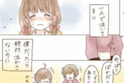 【朗報】女さん｢片想いだって諦めなければ女の子は振り向いてくれるよ！！｣という漫画が17万いいね、お前ら片思いでも諦めるな