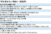 なぜ世の中の母親たちは出産を決断できたのか…30代既婚の私が列挙した｢子供を産まない理由｣