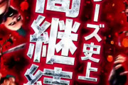 【噂】P真・北斗無双第3章、韋駄天タイプで7回転の高継続・高時速機か？