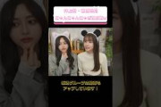 【乃木坂46】井上和、菅原咲月　猫耳可愛すぎ！！#乃木坂46  #井上和  #菅原咲月