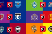 ◆Ｊ１◆22節夜　清水×柏、FC東京×横浜FC、湘南×横浜FM、京都×G大阪、広島×名古屋、福岡×神戸