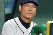 西武伊原監督とかいう黒歴史…
