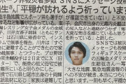 サンスポさん、結弦くんが被災地へメッセージを送った事掲載してくださり本当にありがとうございます