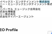 OUT OF 48って主要取引先がソニーだけど、ついに坂道グループを見限るってことになるのか？