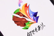 【朗報】Apple、日本時間5月7日23時から新しいiPadの発表イベントを開催へ