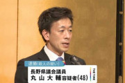 自民党長野県議を殺人の容疑で逮捕