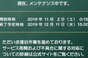 【朗報】ラブプラスEVERY､12月11日15時にサービス再開ｷﾀ━━(ﾟ∀ﾟ)━━!!イベント･キャンペーンも開催へ